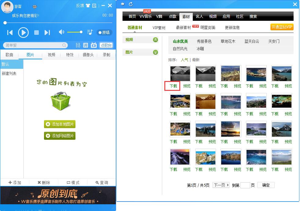 MvBox播放器官网版