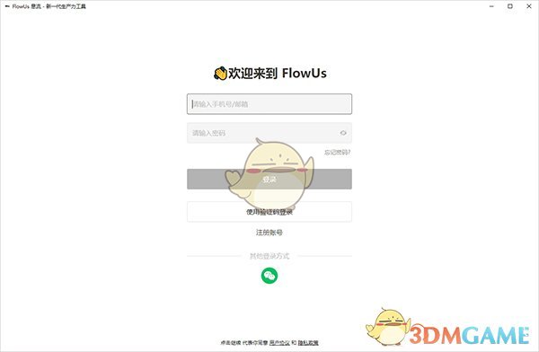 FlowUs2.0.3
