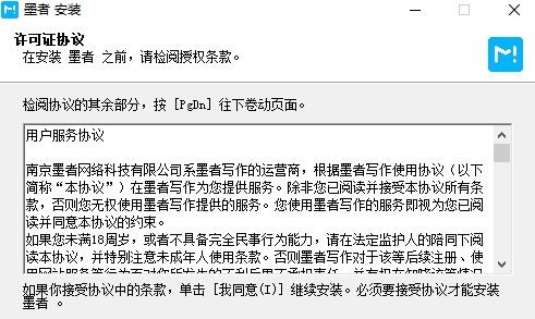 墨者写作免费版