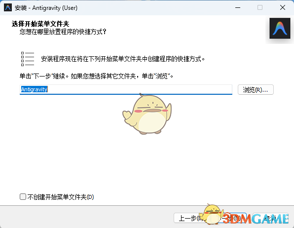 Antigravity中文版