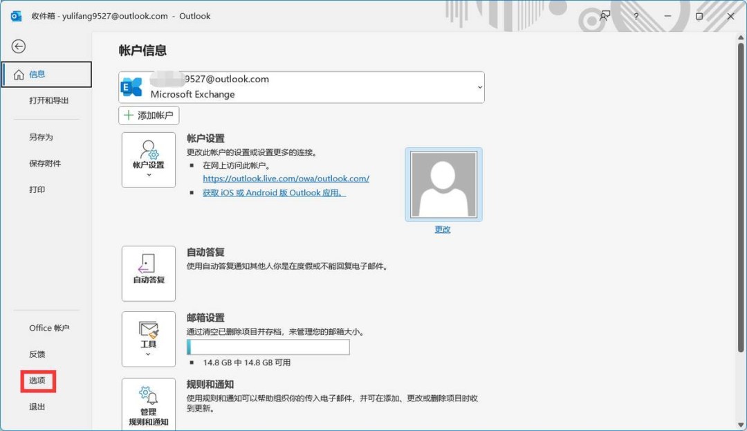 wps调用Outlook批量发送电子邮件时持续弹出警告框怎么办