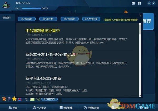 鸿图对战平台3.5.8