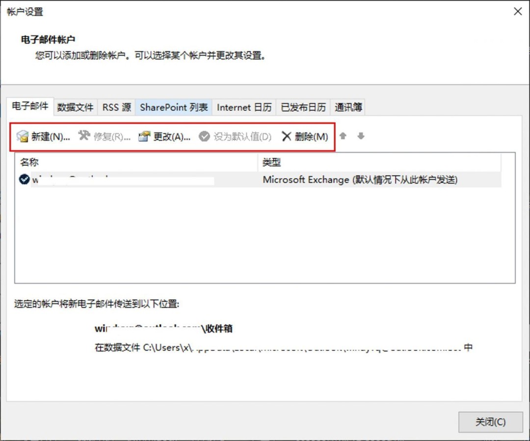 outlook配置文件在哪