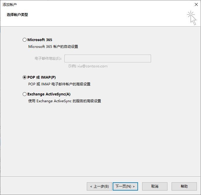 outlook配置文件是什么意思