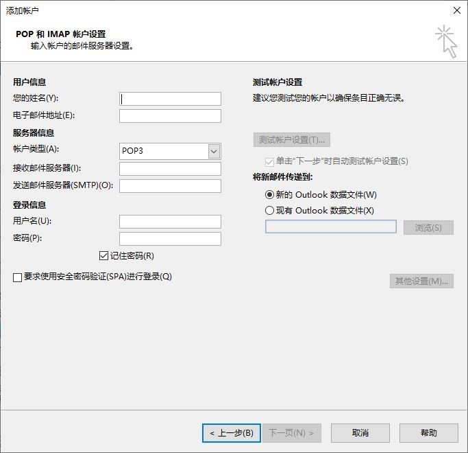 outlook配置文件是什么意思