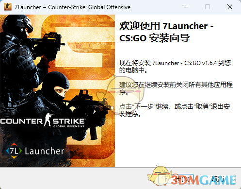 7Launcher CSGO最新版
