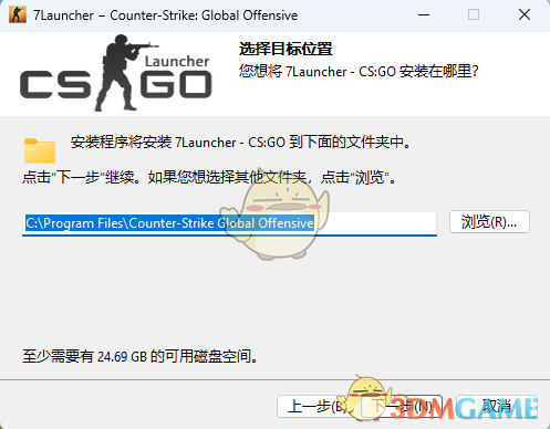 7Launcher CSGO最新版