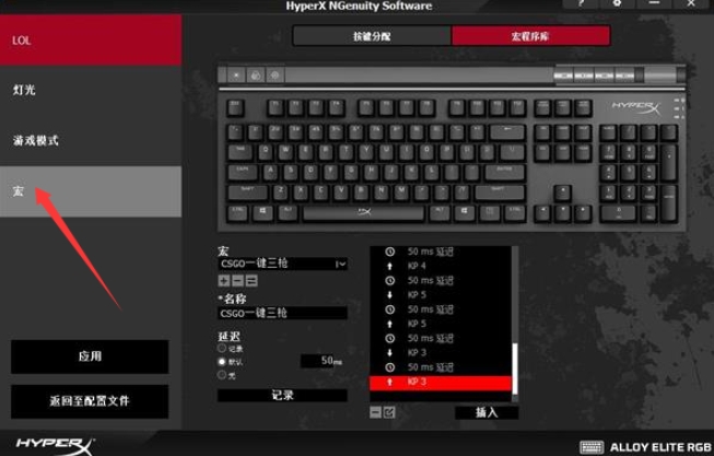 HyperXNGENUITY最新版