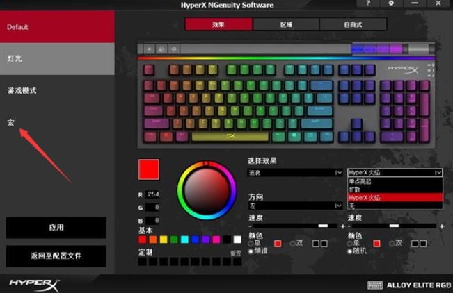 HyperXNGENUITY最新版