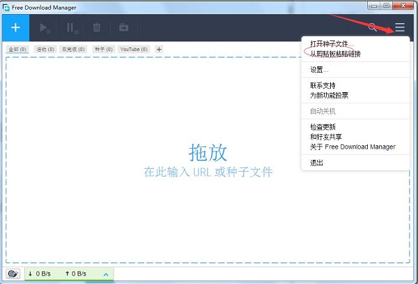 Free Download Manager6.33.1.6648