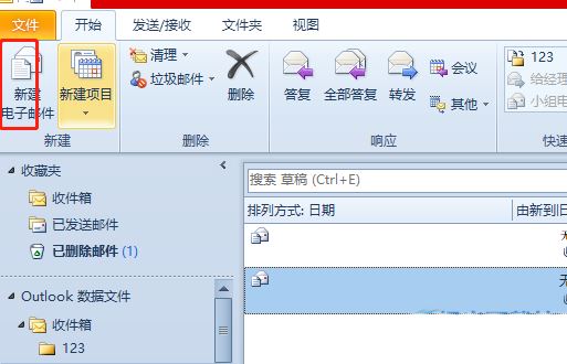 outlook如何添加密件抄送