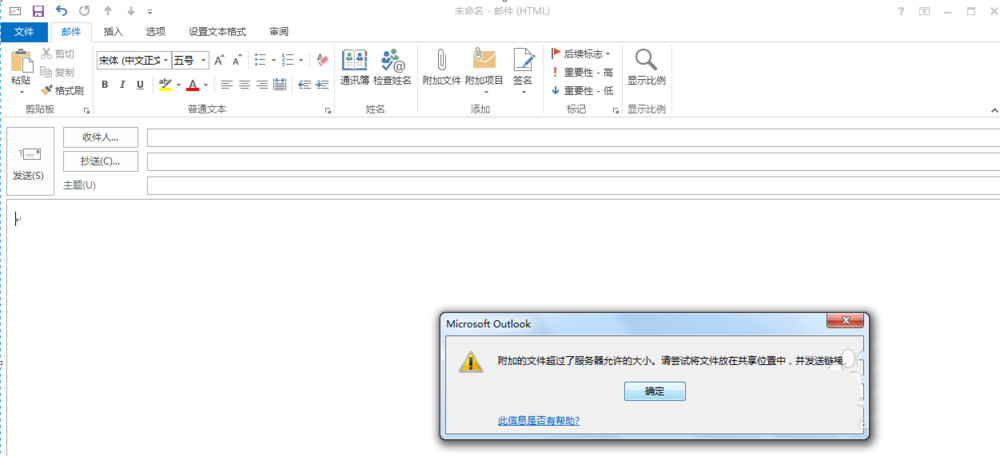 outlook附件大小怎么设置