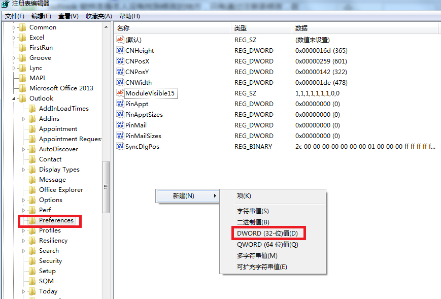 outlook附件大小怎么设置