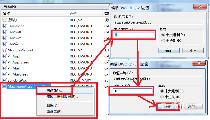 outlook附件大小怎么设置