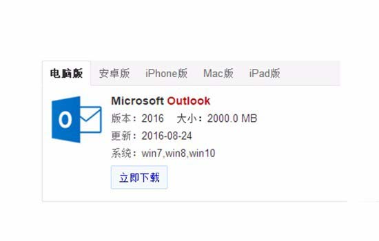 Outlook2016暑期怎么设置自动答复