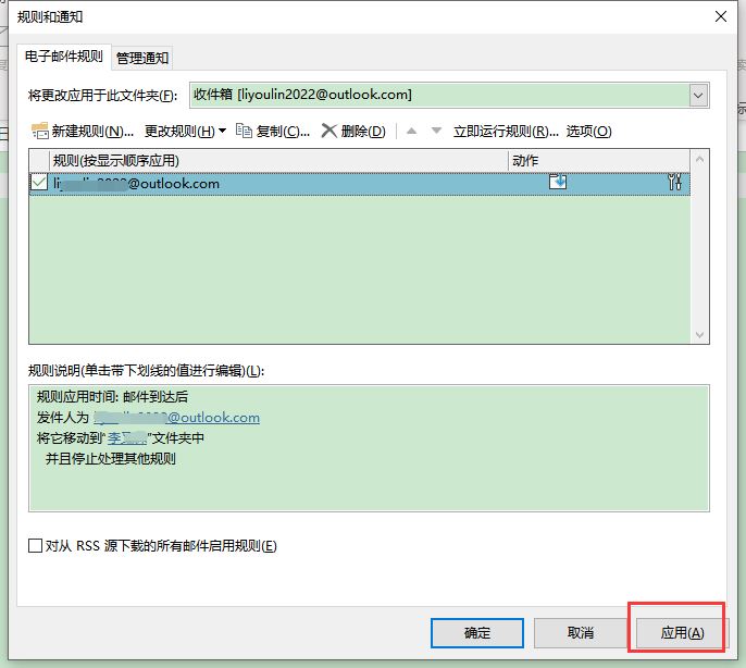 outlook邮件怎么分类