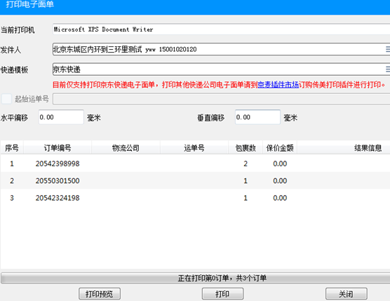 京麦工作台官方最新版