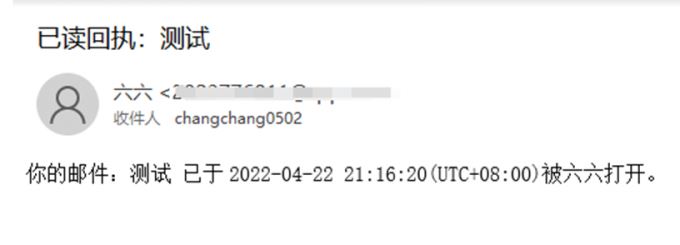 outlook发邮件怎么看对方是否查看