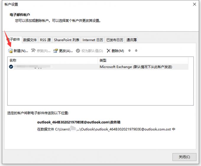 outlook发邮件对方收不到是怎么回事