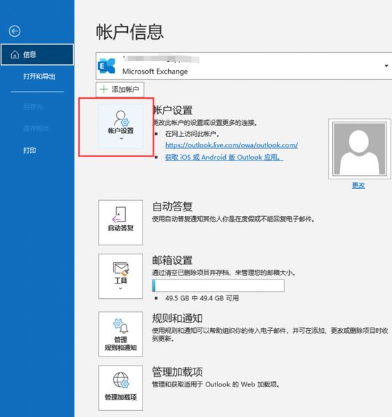 outlook发邮件对方收不到是怎么回事