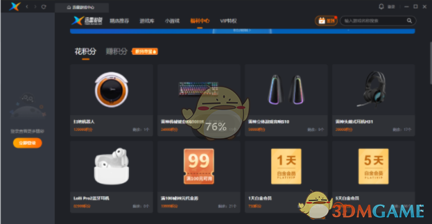 迅雷游戏最新版