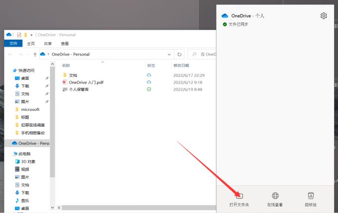 outlook备份文件在哪里