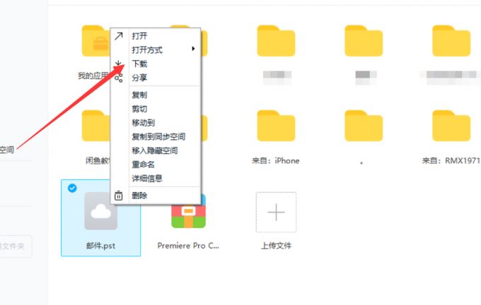 outlook备份邮件怎么打开