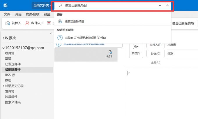 outlook备份文件怎么恢复
