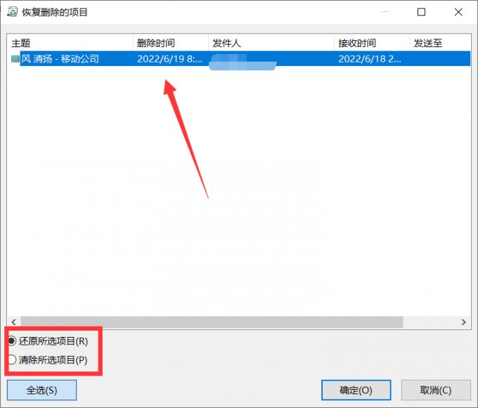 outlook备份文件怎么恢复
