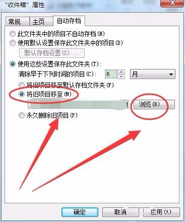 outlook两个账号怎么分开存储邮件