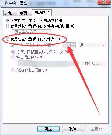 outlook两个账号怎么分开存储邮件