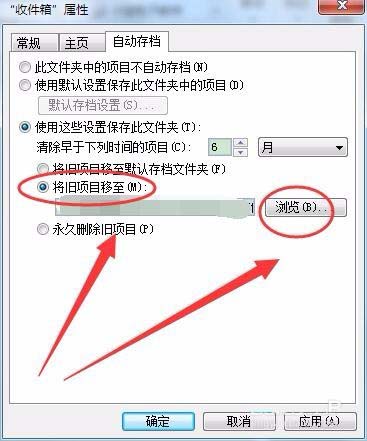 outlook两个账号怎么分开存储邮件