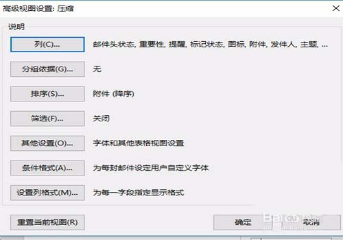 Outlook2016未读邮件怎么设置字体颜色