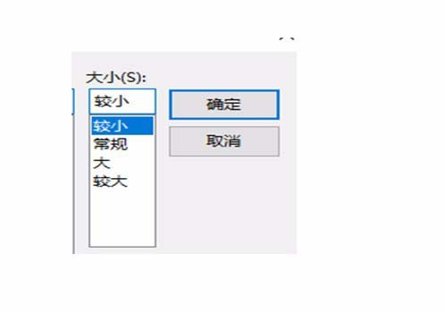 Outlook2016未读邮件怎么设置字体颜色