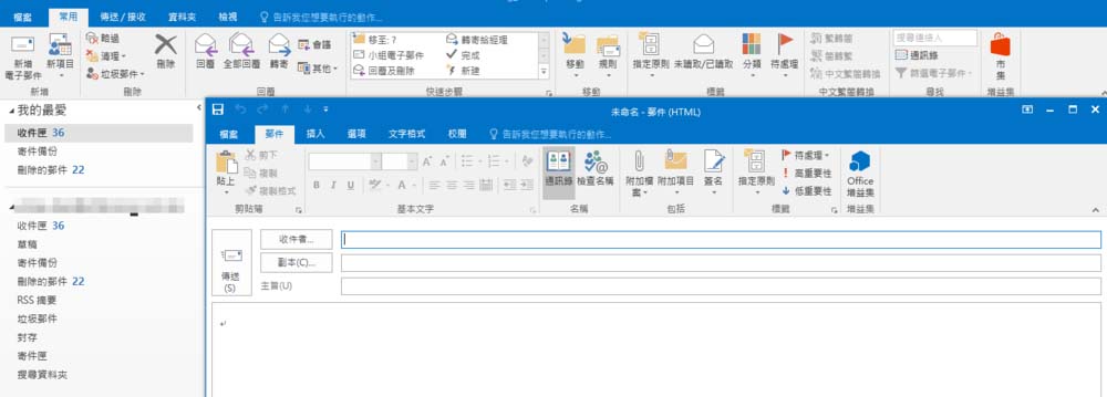 outlook2016未读邮件怎么设置红色显示