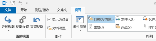 outlook2013怎么取消关联邮件合并功能