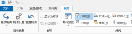 outlook2013怎么取消关联邮件合并功能