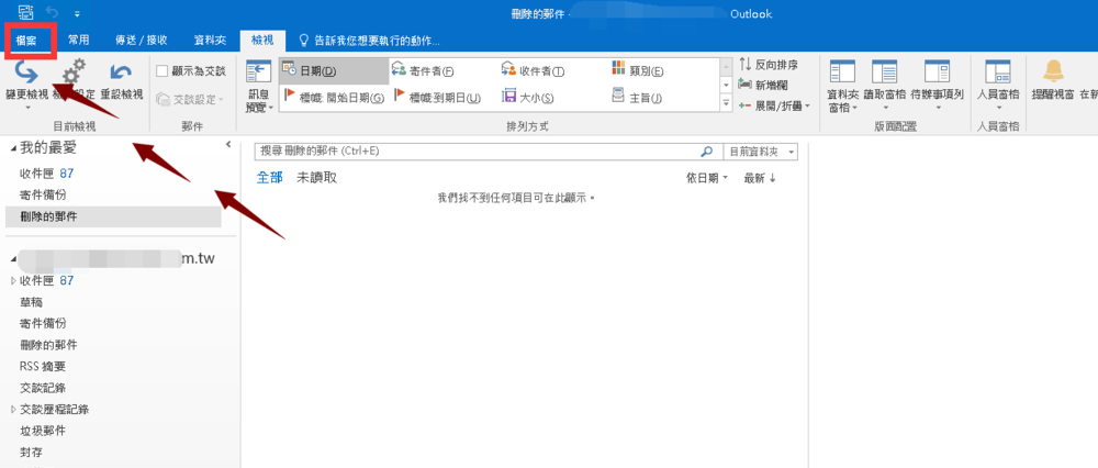 outlook2016备份的邮件如何还原