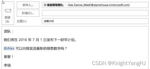 outlook怎么艾特别人