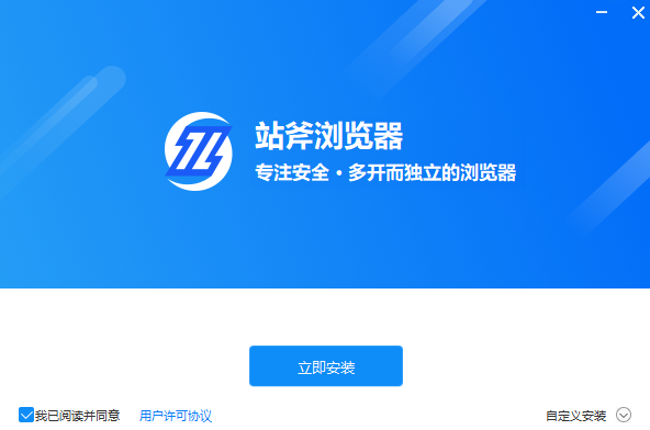 站斧浏览器5.2.7