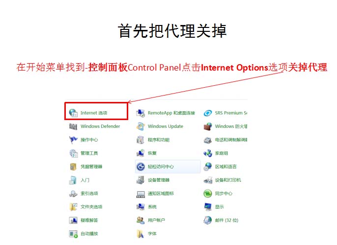 Outlook总是提示输入密码该怎么解决