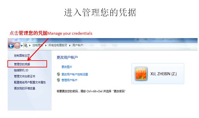 Outlook总是提示输入密码该怎么解决
