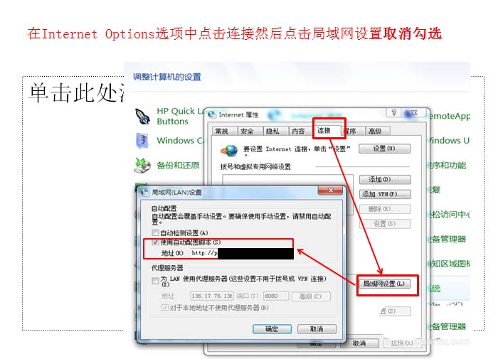 Outlook总是提示输入密码该怎么解决