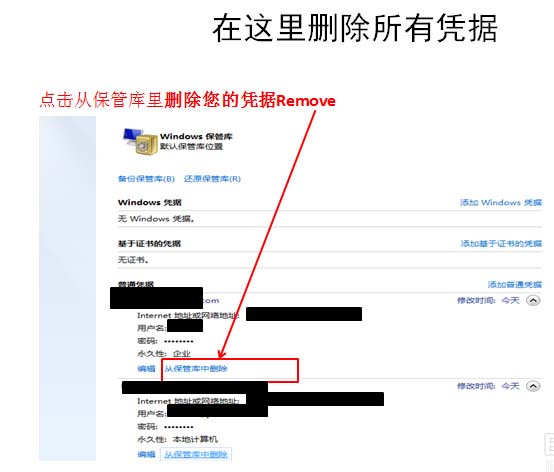 Outlook总是提示输入密码该怎么解决