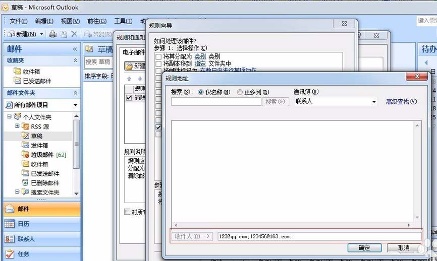 outlook邮箱怎么设置自动抄送
