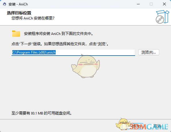 Anich动漫电脑版