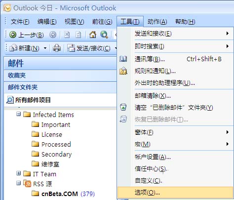 Outlook日历怎么设置显示周数