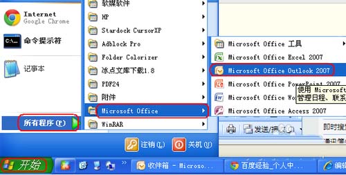 Outlook日历怎么设置显示周数
