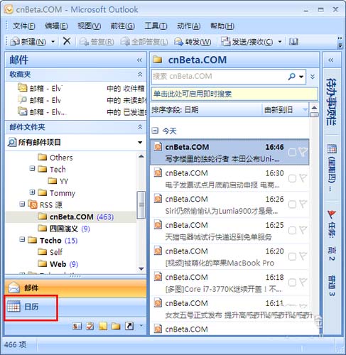 Outlook日历怎么设置显示周数