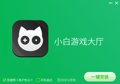 小白游戏大厅最新版